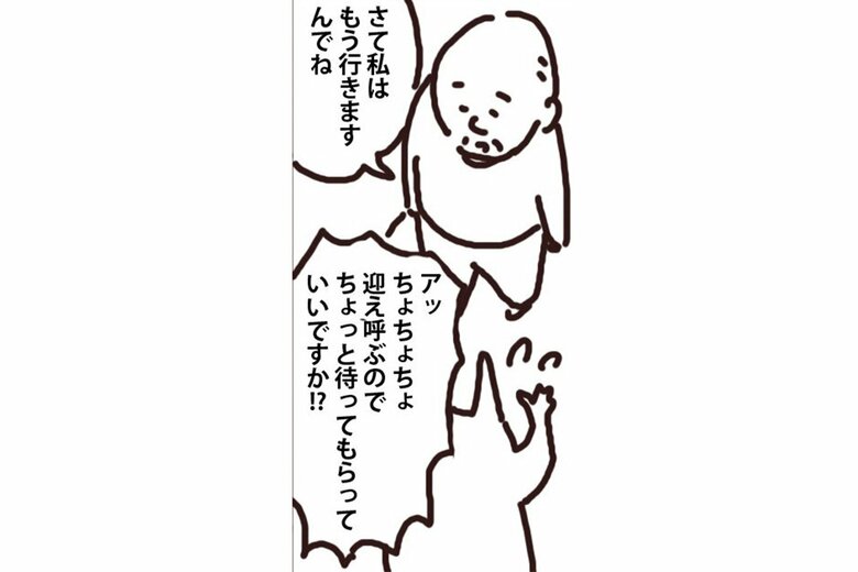 漫画「人を轢きかけたので警察呼んだ話」（38/47P）