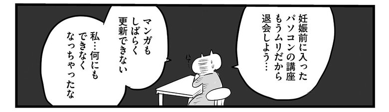 『令和妊婦、孤高のさけび！頼りになるのはスマホだけ?!』より第2話（13/31）