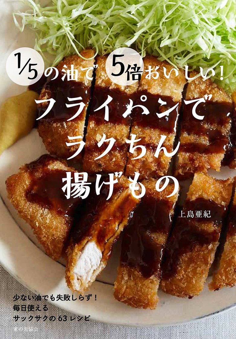 【取材・文】さくまえり　【撮影】木村 拓