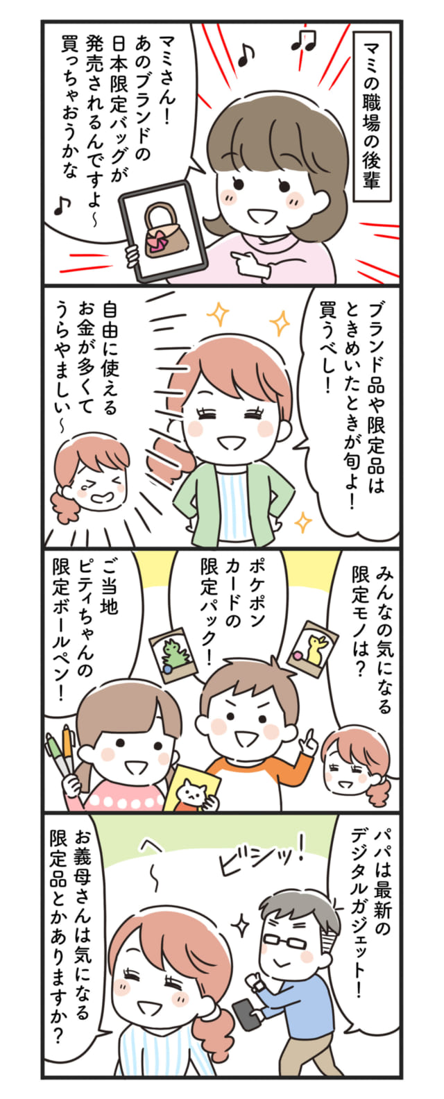 猫姑64話_P1