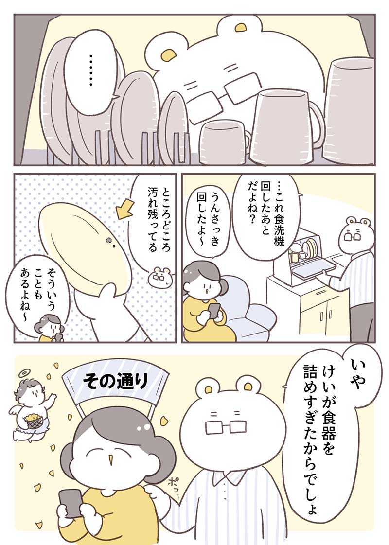 倉田さん連載7回_P1