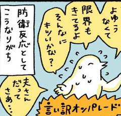 「育児していると個性が死にがち」人気マンガ作者の育児がラクになる秘訣