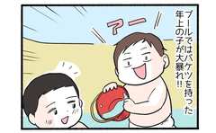 初プールの波紋２「バケツを持った子が大暴れ」