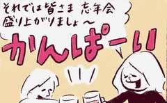 「職場の忘年会！けなげに帰りを待つ息子…」