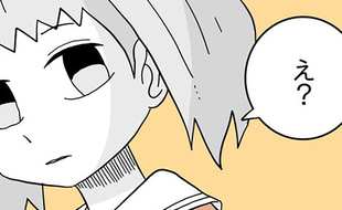 恋人の問いかけに彼女が黙ってしまったワケ