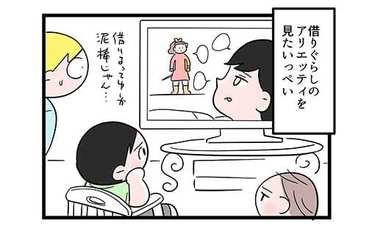 「あれ!?」キャラ真似をする長男から事件の匂いが…