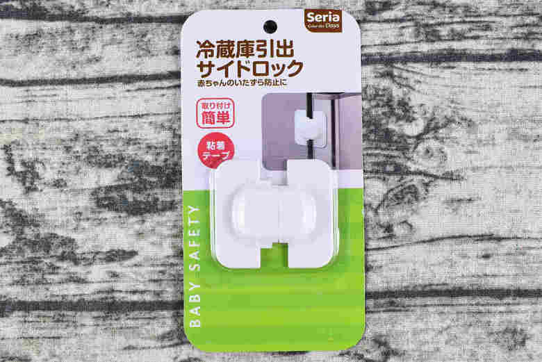 セリアのおすすめ商品「冷蔵庫引出サイドロック」使用中画像2