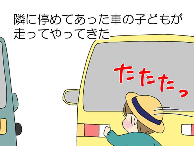 「お願いだから小さい子にドアの開閉やらせないで！！」（2/12P）