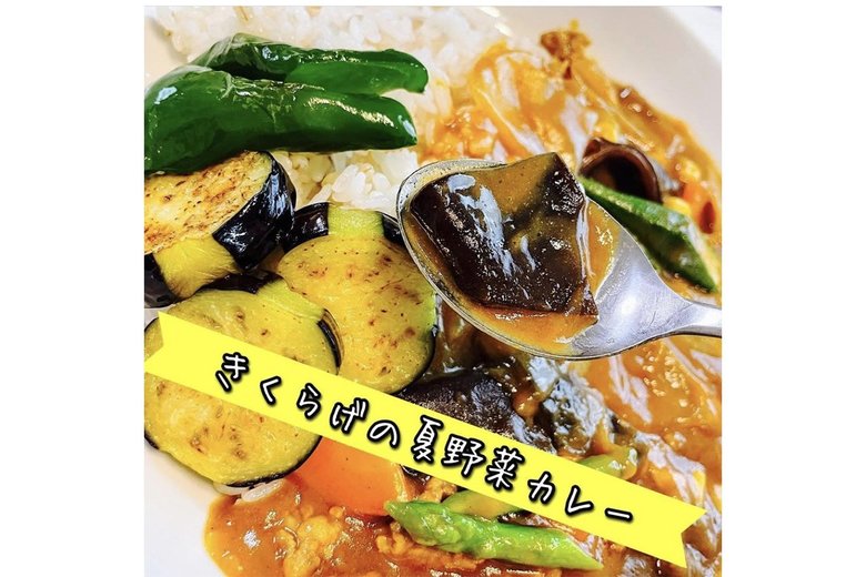 食欲をそそる「きくらげの夏野菜カレー」(Instagramより)