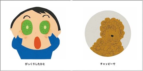 ©︎川之上英子・川之上健