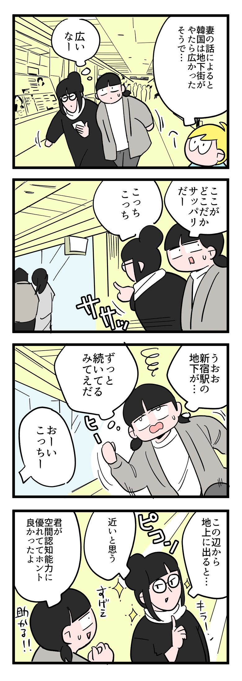 ※当時のエピソードです