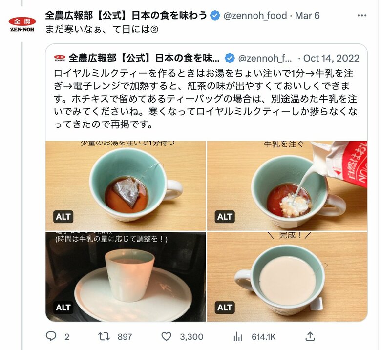 【ロイヤルミルクティーの作り方】茶葉パックに少量のお湯を注ぎ1分待つ。牛乳を注ぎ、電子レンジで加熱（時間は牛乳の量に応じて調整）