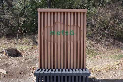 メッツァ入り口の看板