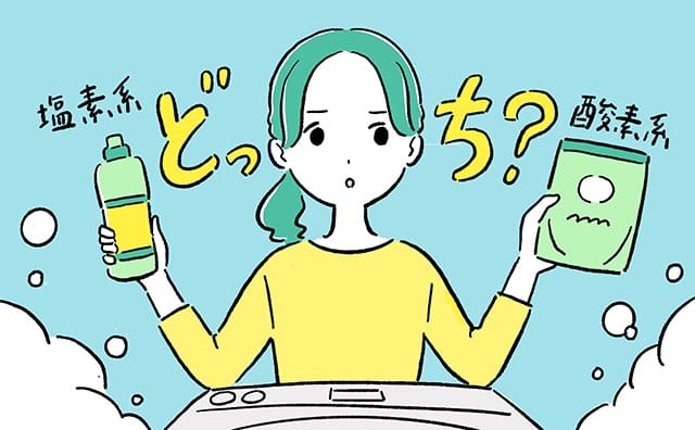 洗濯機の掃除は塩素系や酸素系かで迷う女性