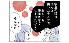 相手を責めずに自分に嘘をつかない言葉