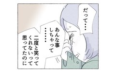 男に騙された娘と過干渉な毒親の母 すれ違っていたふたりの結末