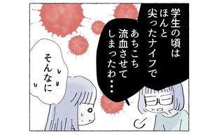 相手を責めずに自分に嘘をつかない言葉