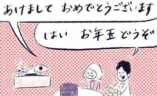 「初めてのお年玉！我が子の使い道は？」