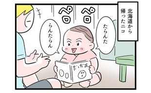 「なぜそんなことに…」帰省から戻ってきた長女の混乱