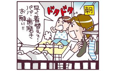 共働き夫婦の終わらない家事に…「家事分散」で毎日が変わる！