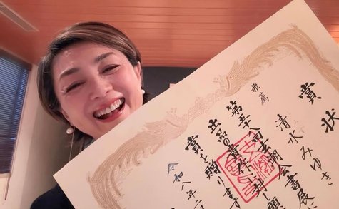 「集中力は40分が限界」香坂みゆき（63）小学生と机並べ、アラ還で始めた書道で入選「下手でも、周りに笑われても」