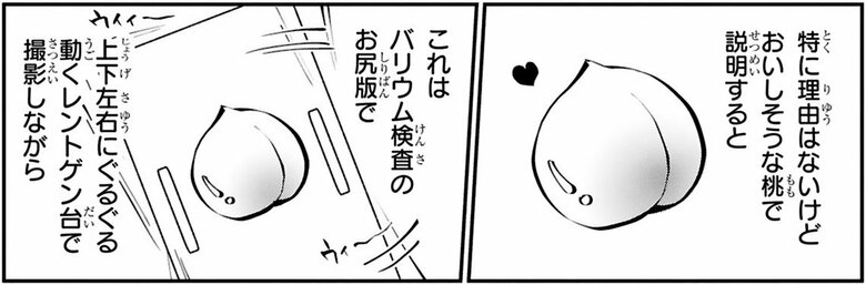 漫画『末期ガンでも元気です　38歳エロ漫画家、大腸ガンになる』第2話（38/54P）