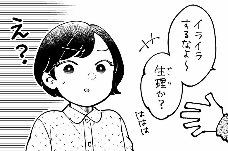 セクハラの可能性がある行為6「下ネタや性的なジョークを言う」