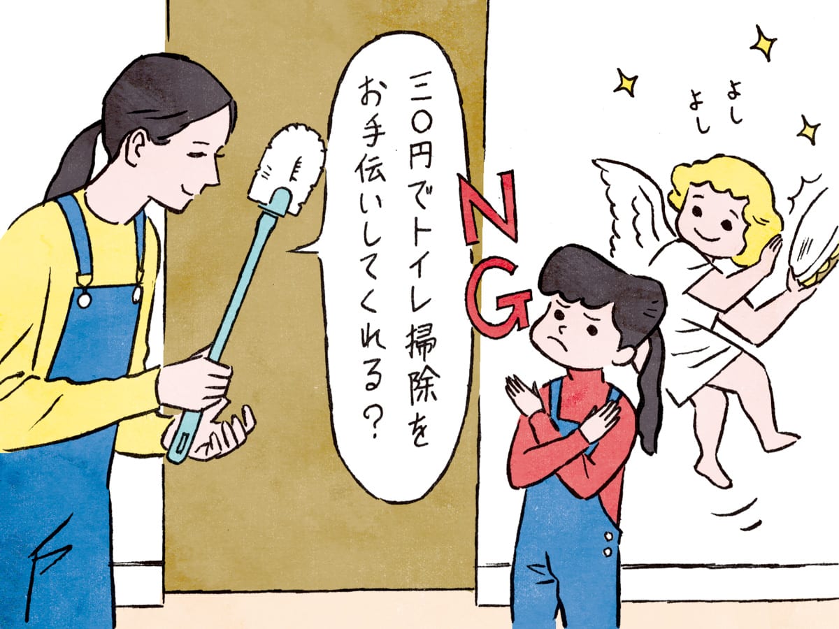 お手伝いしたら30円 お駄賃をお金のプロが推奨しない理由 Chanto Web