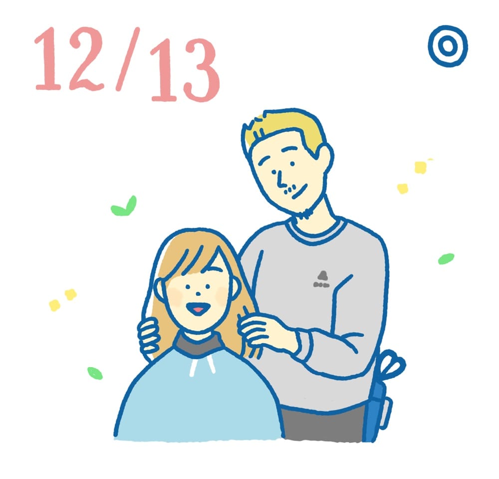 1213日めくり風水