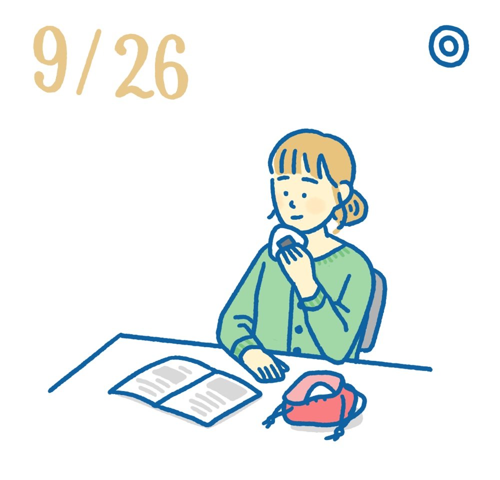 9月26日日めくり風水