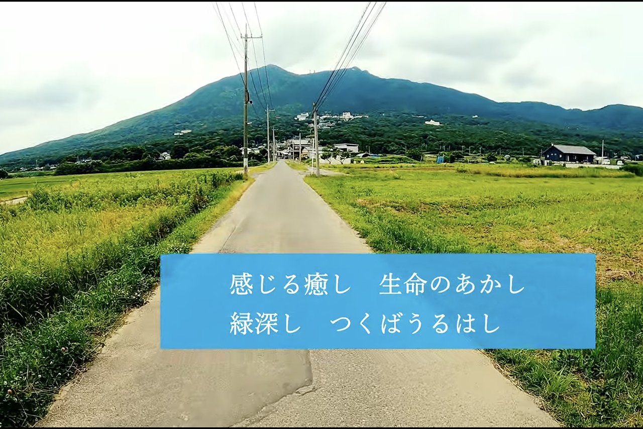 茨城を代表する筑波山について歌ったイバラッパーとLaguna(ラグナ)のコラボによる茨城・つくばのサマーアンセム(写真:イバラキングYoutube「つくばうるはし ~All Summer Long」より)