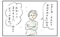 7歳児の「うちの会社を継ぐ」発言に「ワクワクを禁じ得ない…!!」