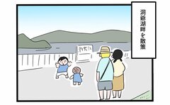 「衝撃がすごい…」長男初体験のカモメとの戯れ