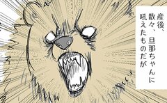 「父の思い出がない…」新米母になった私が夫に吼えた本当の理由