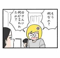 帰省で波乱の幕が開く18「妹の籠城が始まった」