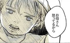 漫画「息子がバケツをかぶり出してドキリとした話」が共感された訳