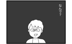 「私たちが何したって言うのよ」温厚な母の怒りの動線に火がついた「裕福な家じゃないのに」