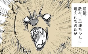 「父の思い出がない…」新米母になった私が夫に吼えた本当の理由