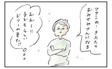 7歳児の「うちの会社を継ぐ」発言に「ワクワクを禁じ得ない…!!」