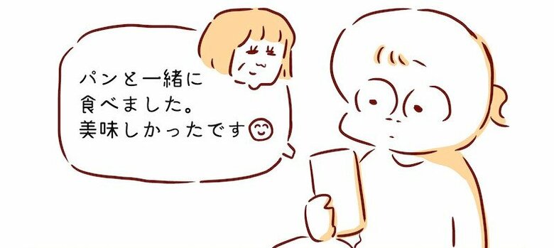 漫画「母と娘の思いやり」P13