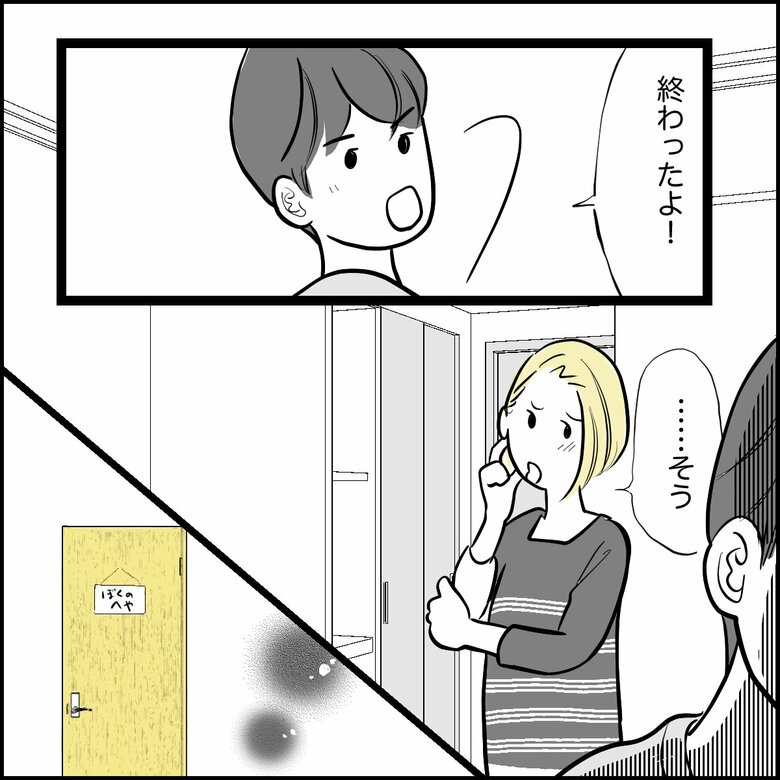 「『すぐ嘘をつく子ども』に疲れ果てた親がまず着手すべきこと」P2