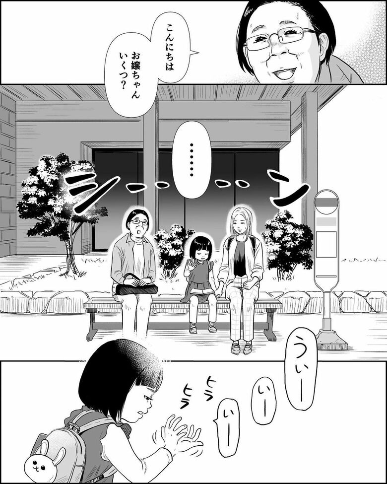 創作漫画「障害児のママは神様に選ばれたと言われて」第1話（5/7）