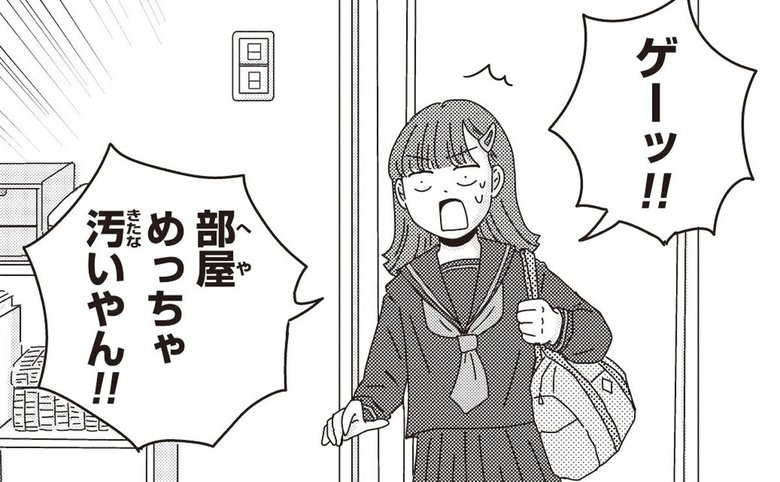 思春期を迎えた長女・ケイちゃん (c)三本阪奈／新潮社