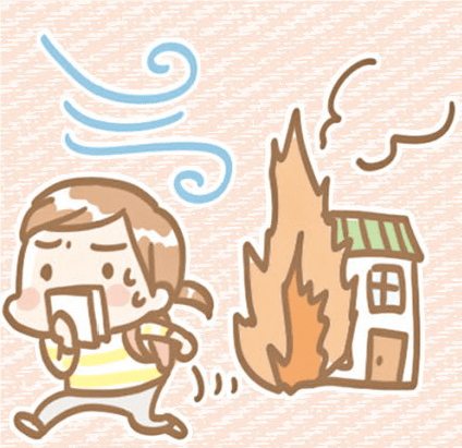 火災