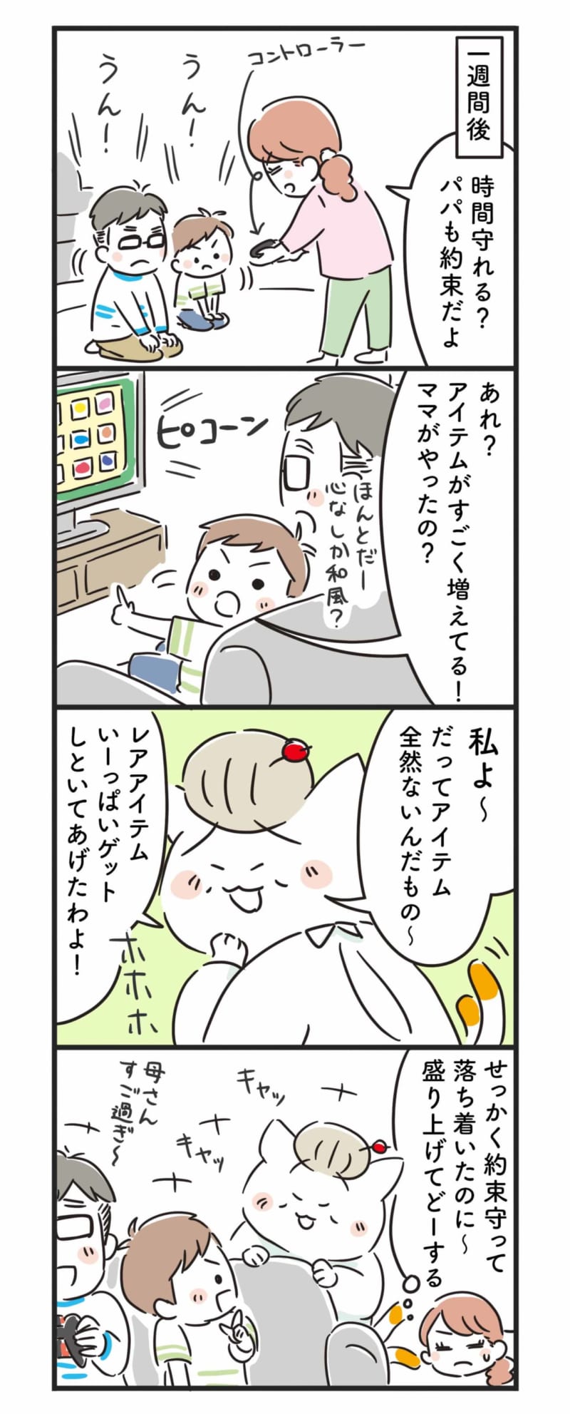 猫姑37_P2