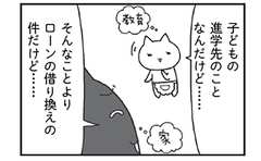 繊細な人がワンマン夫や上司に話を聞いてもらう方法