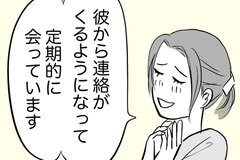 元カレと再会…収入減の夫より魅力を感じてしまう【心理士に聞く】