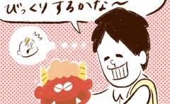 「節分の夜、パパの鬼ドッキリは成功するか…⁉️」