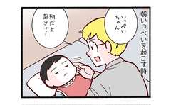 人生最初の一発芸４「寝たふりによる現実逃避」