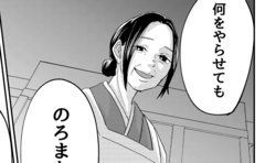 「何をやらせてものろま」再会した幼馴染が目の前で叱責された